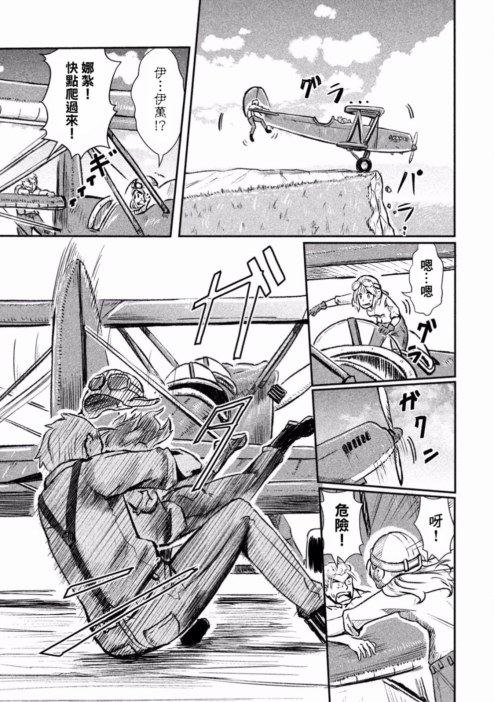 未染朱红的白百合韩漫全集-第01话无删减无遮挡章节图片 