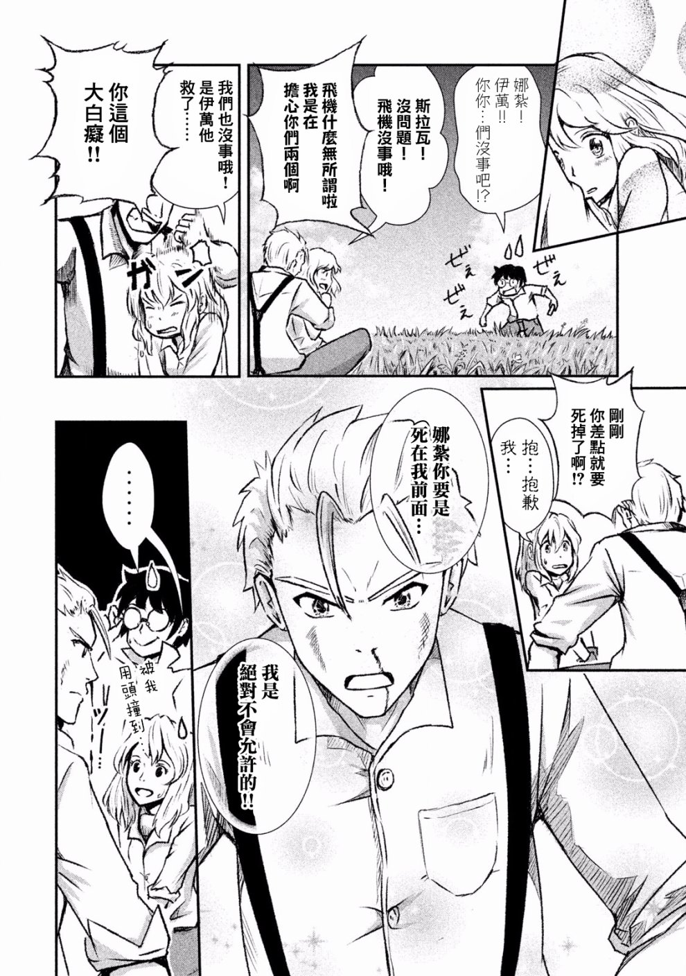 未染朱红的白百合韩漫全集-第01话无删减无遮挡章节图片 