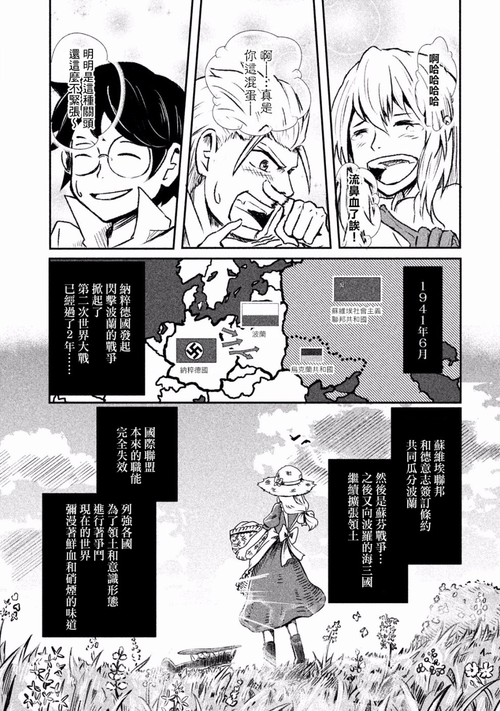 未染朱红的白百合韩漫全集-第01话无删减无遮挡章节图片 