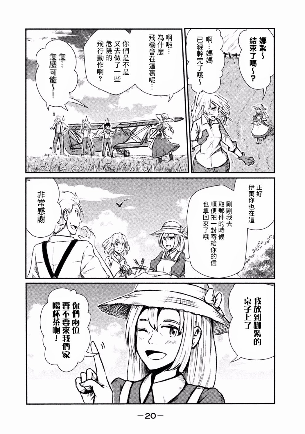 未染朱红的白百合韩漫全集-第01话无删减无遮挡章节图片 