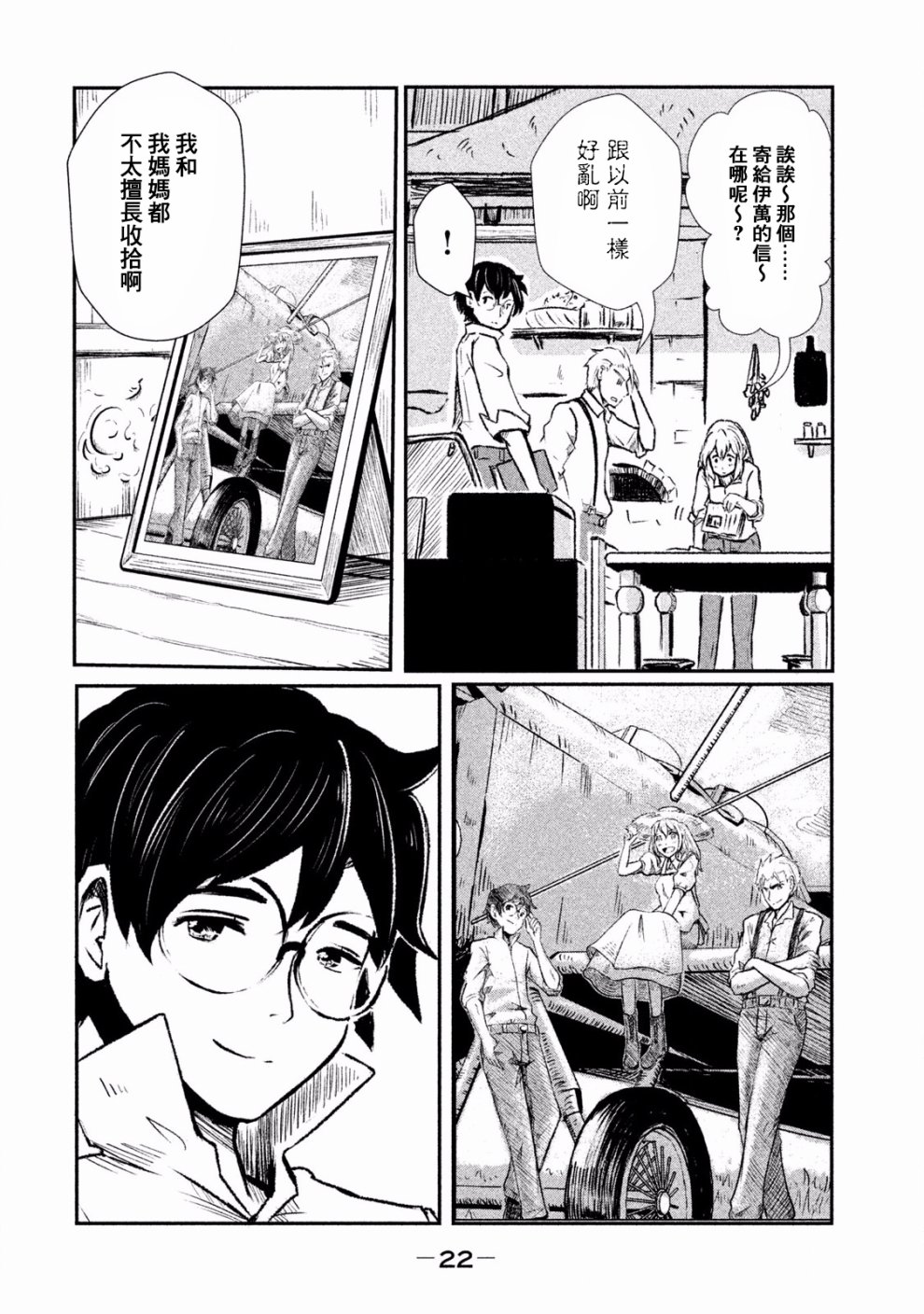 未染朱红的白百合韩漫全集-第01话无删减无遮挡章节图片 