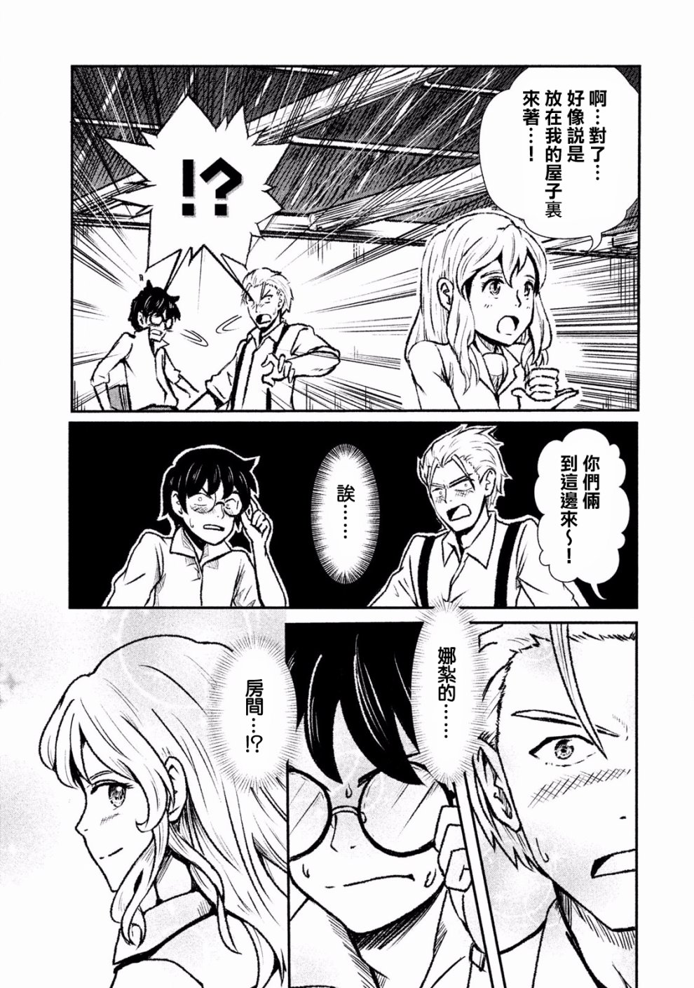 未染朱红的白百合韩漫全集-第01话无删减无遮挡章节图片 