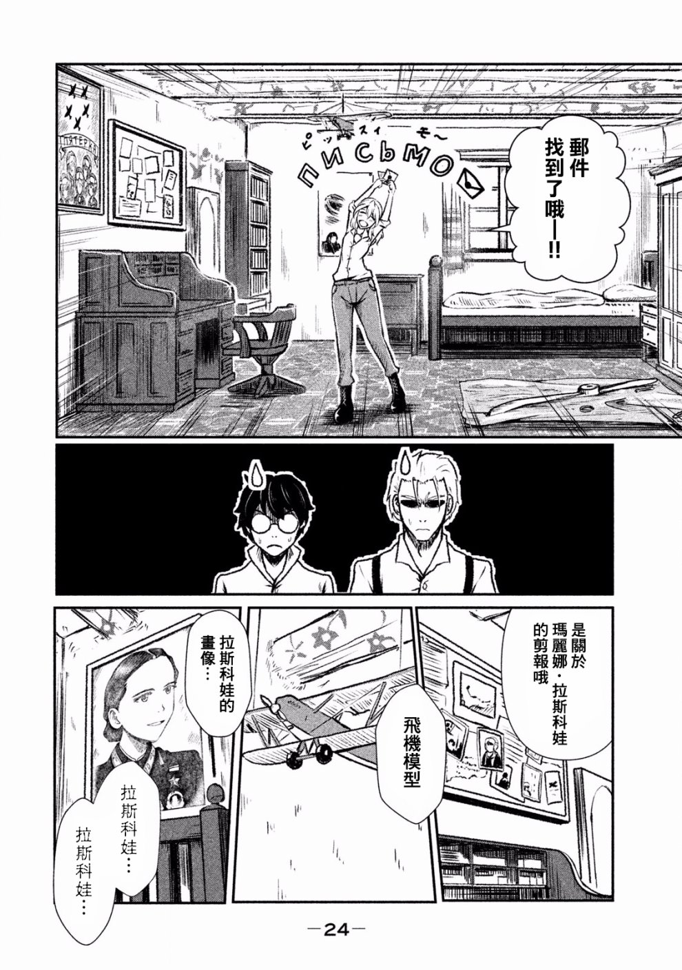 未染朱红的白百合韩漫全集-第01话无删减无遮挡章节图片 