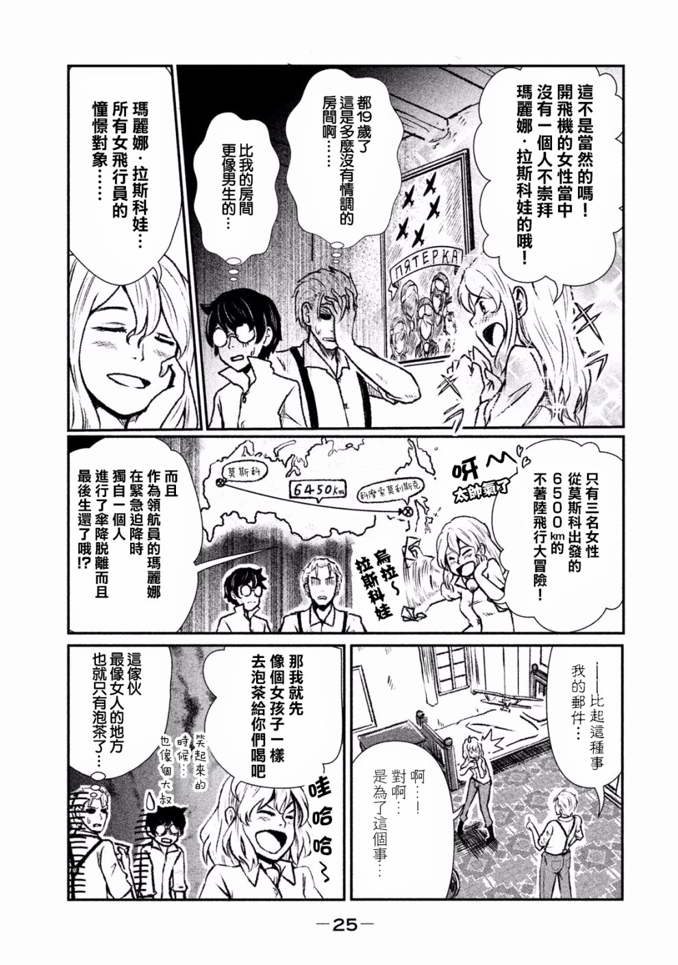 未染朱红的白百合韩漫全集-第01话无删减无遮挡章节图片 