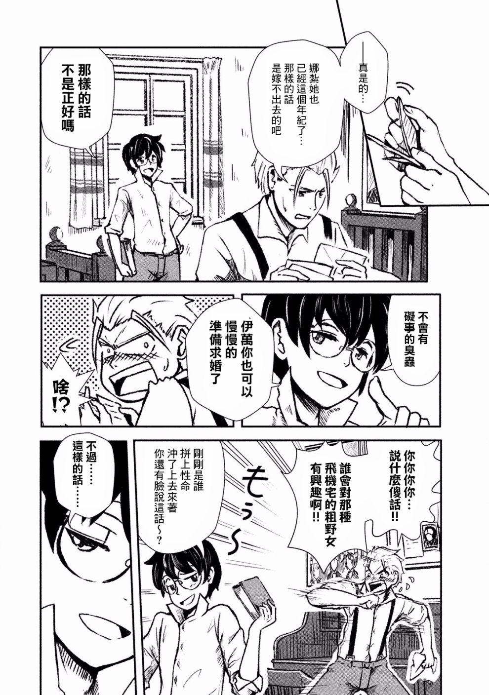 未染朱红的白百合韩漫全集-第01话无删减无遮挡章节图片 