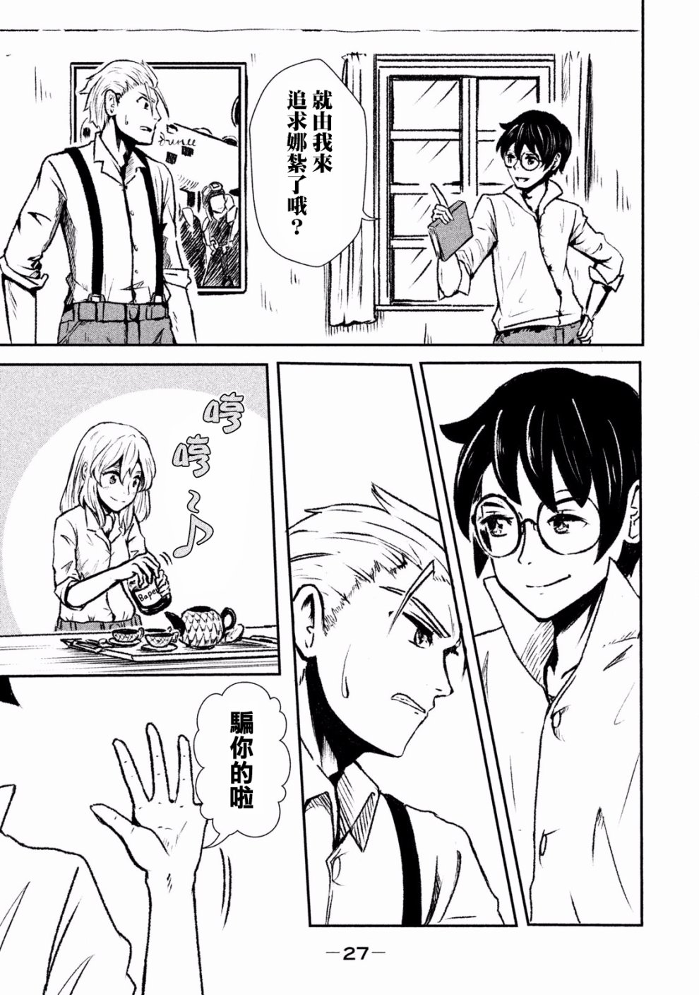 未染朱红的白百合韩漫全集-第01话无删减无遮挡章节图片 