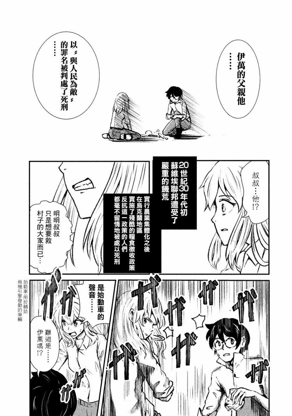 未染朱红的白百合韩漫全集-第01话无删减无遮挡章节图片 