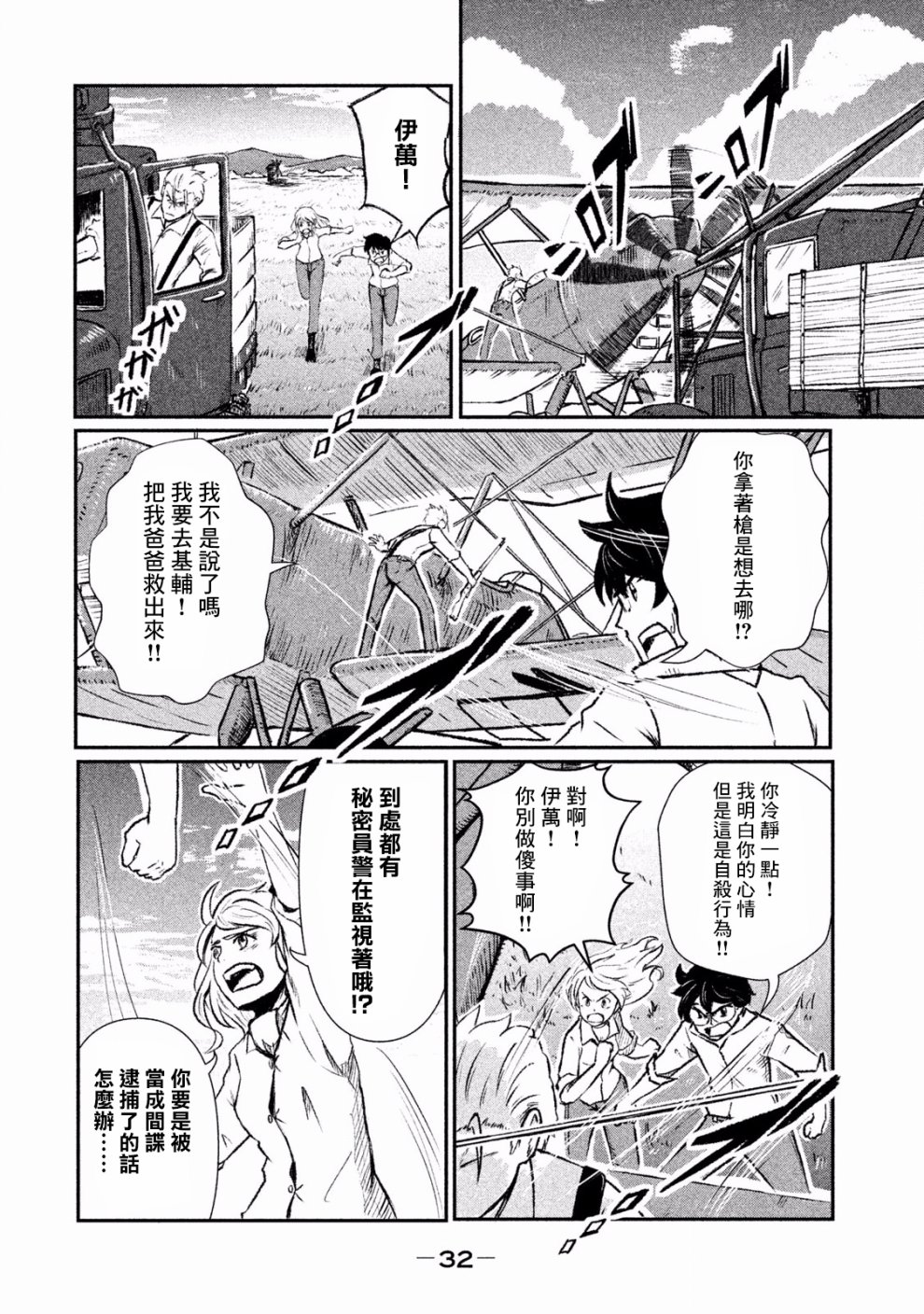 未染朱红的白百合韩漫全集-第01话无删减无遮挡章节图片 