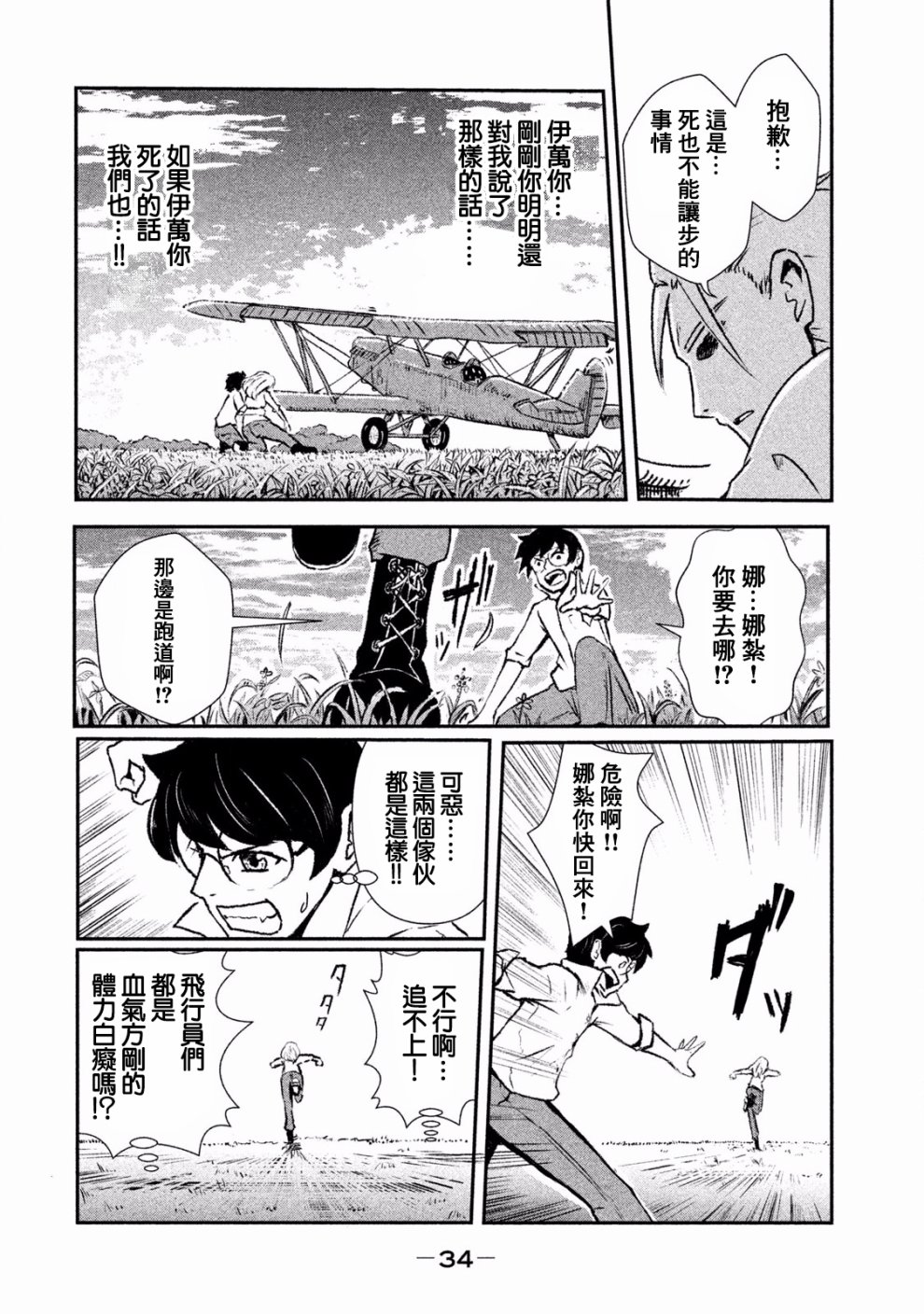 未染朱红的白百合韩漫全集-第01话无删减无遮挡章节图片 
