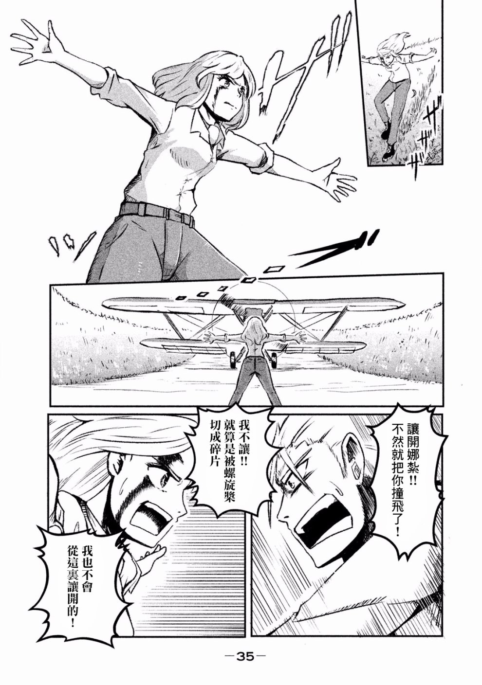未染朱红的白百合韩漫全集-第01话无删减无遮挡章节图片 