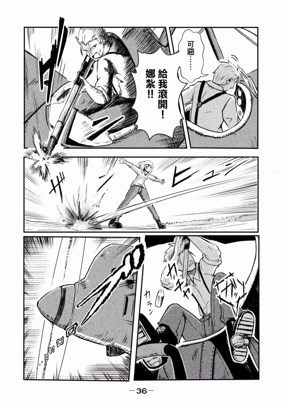 未染朱红的白百合韩漫全集-第01话无删减无遮挡章节图片 