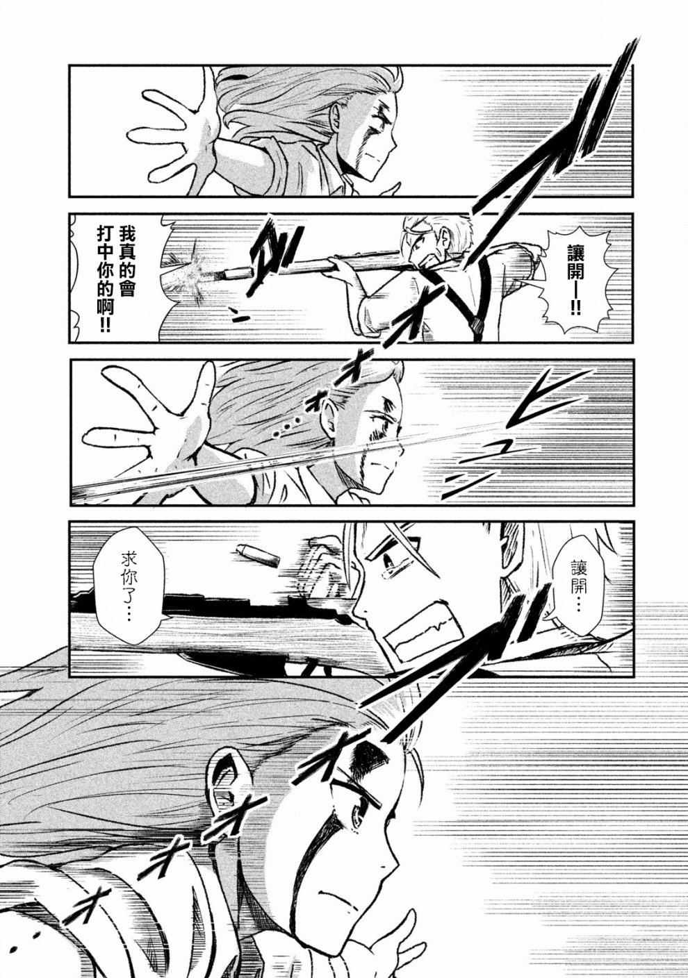 未染朱红的白百合韩漫全集-第01话无删减无遮挡章节图片 