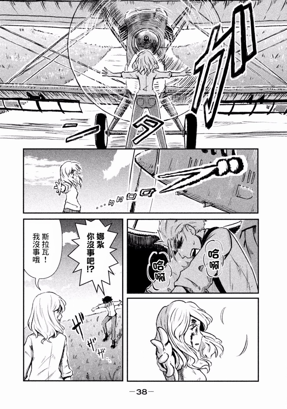 未染朱红的白百合韩漫全集-第01话无删减无遮挡章节图片 
