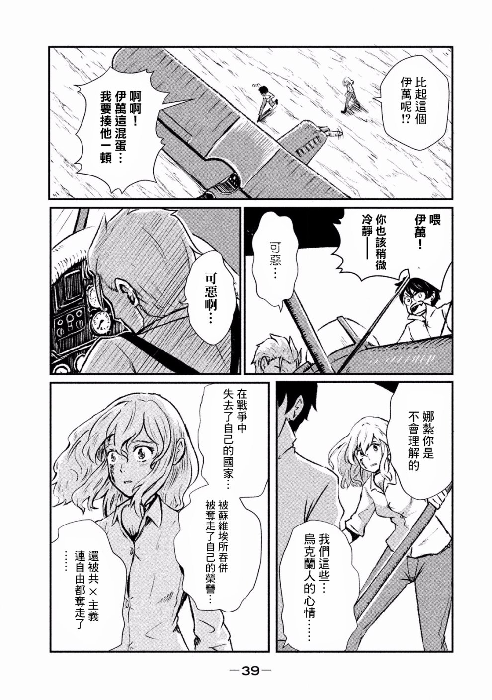 未染朱红的白百合韩漫全集-第01话无删减无遮挡章节图片 