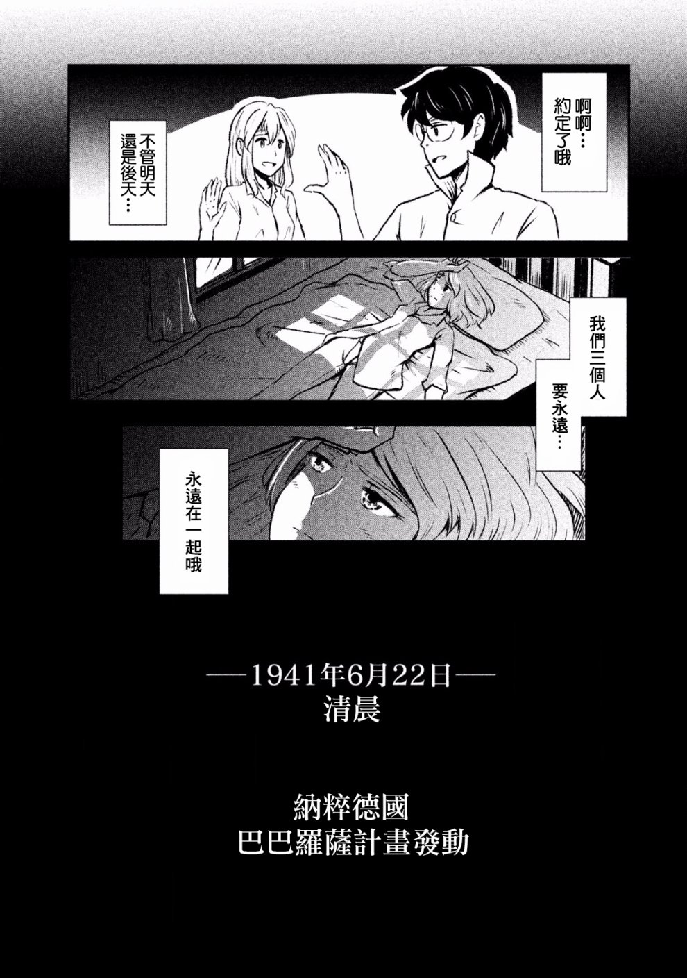 未染朱红的白百合韩漫全集-第01话无删减无遮挡章节图片 