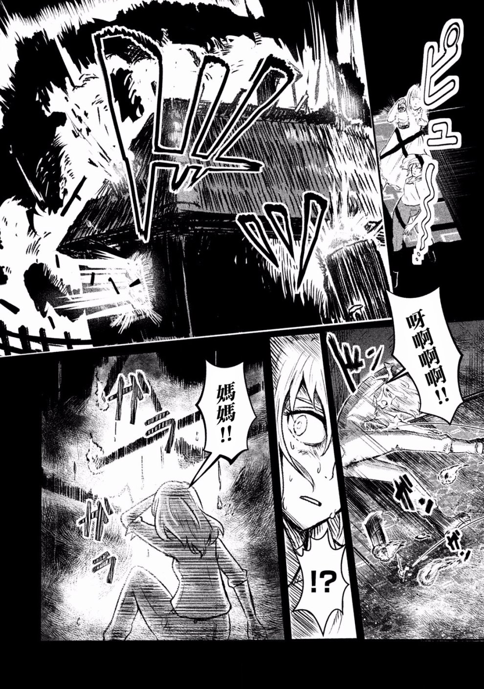 未染朱红的白百合韩漫全集-第01话无删减无遮挡章节图片 