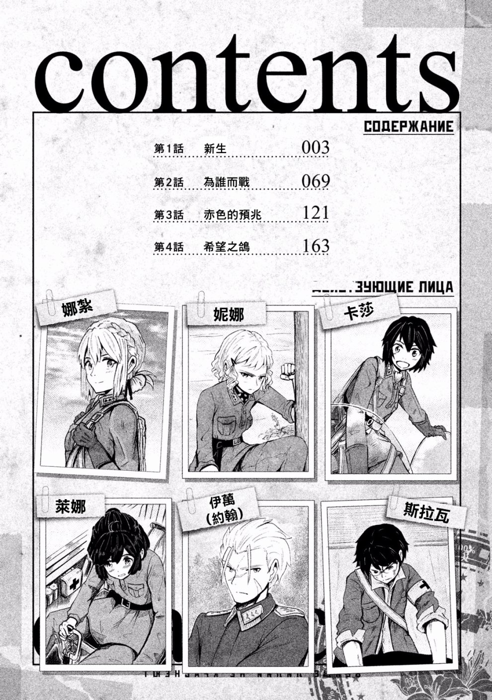未染朱红的白百合韩漫全集-第01话无删减无遮挡章节图片 