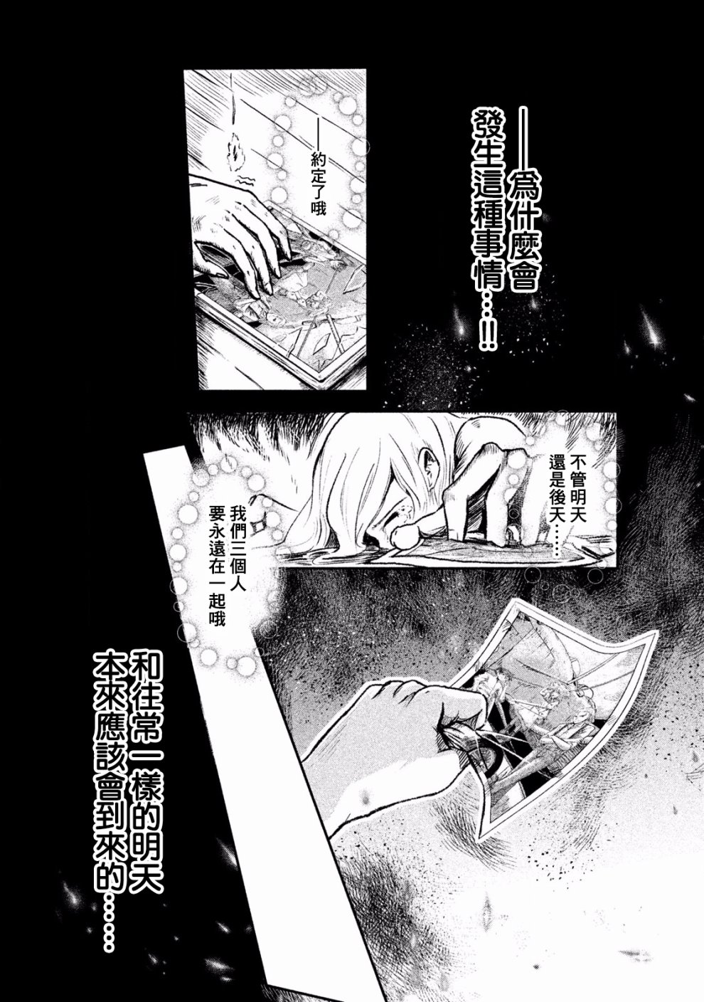 未染朱红的白百合韩漫全集-第01话无删减无遮挡章节图片 