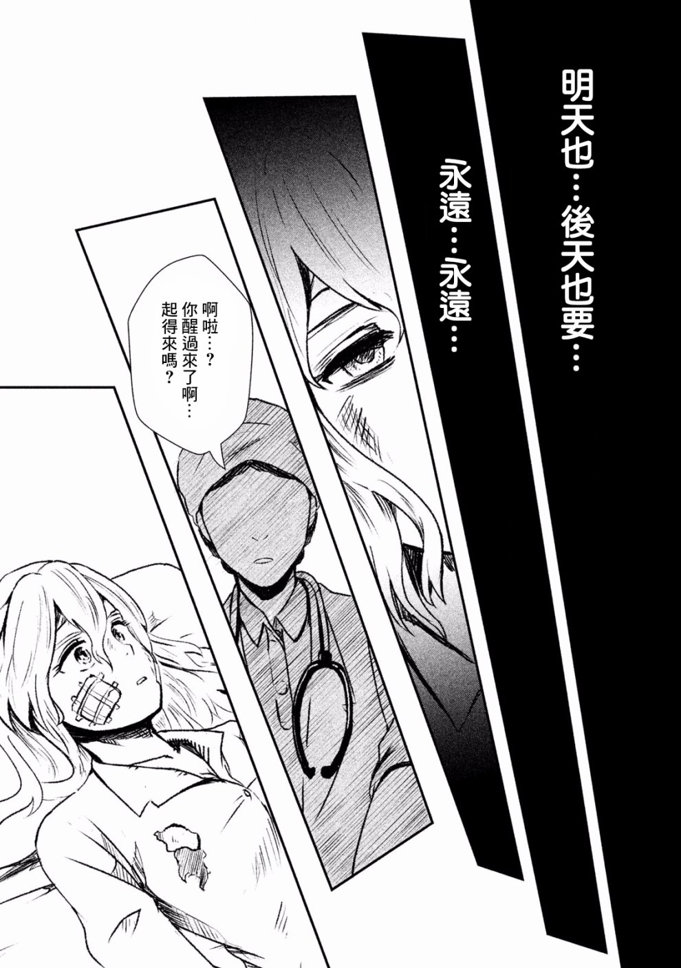 未染朱红的白百合韩漫全集-第01话无删减无遮挡章节图片 