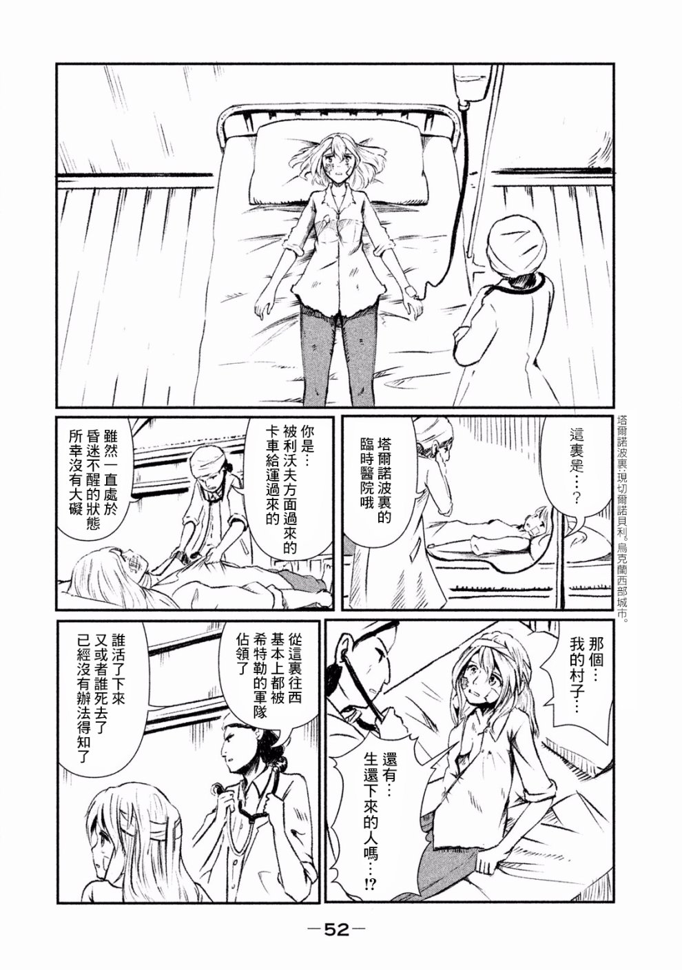 未染朱红的白百合韩漫全集-第01话无删减无遮挡章节图片 