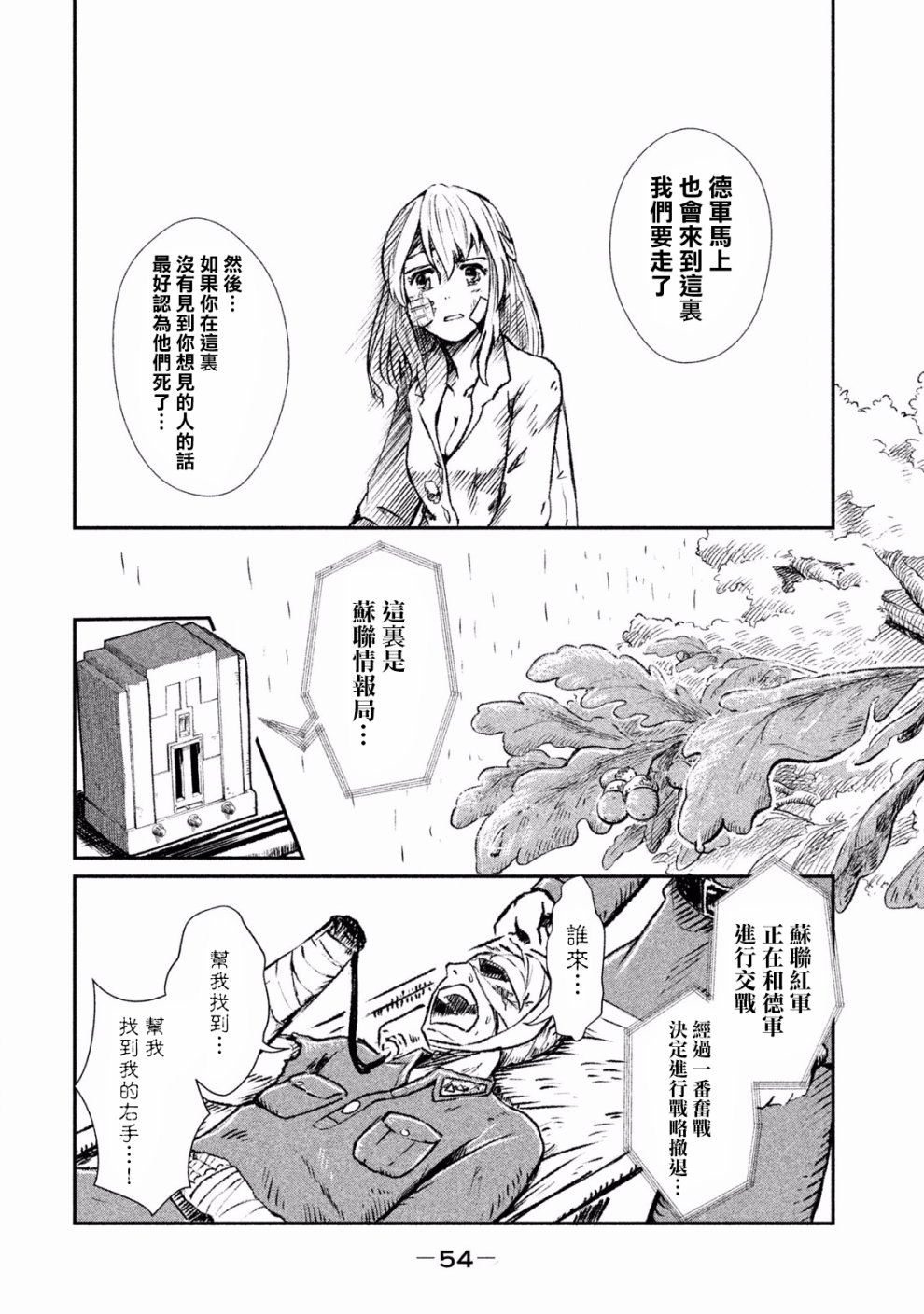 未染朱红的白百合韩漫全集-第01话无删减无遮挡章节图片 