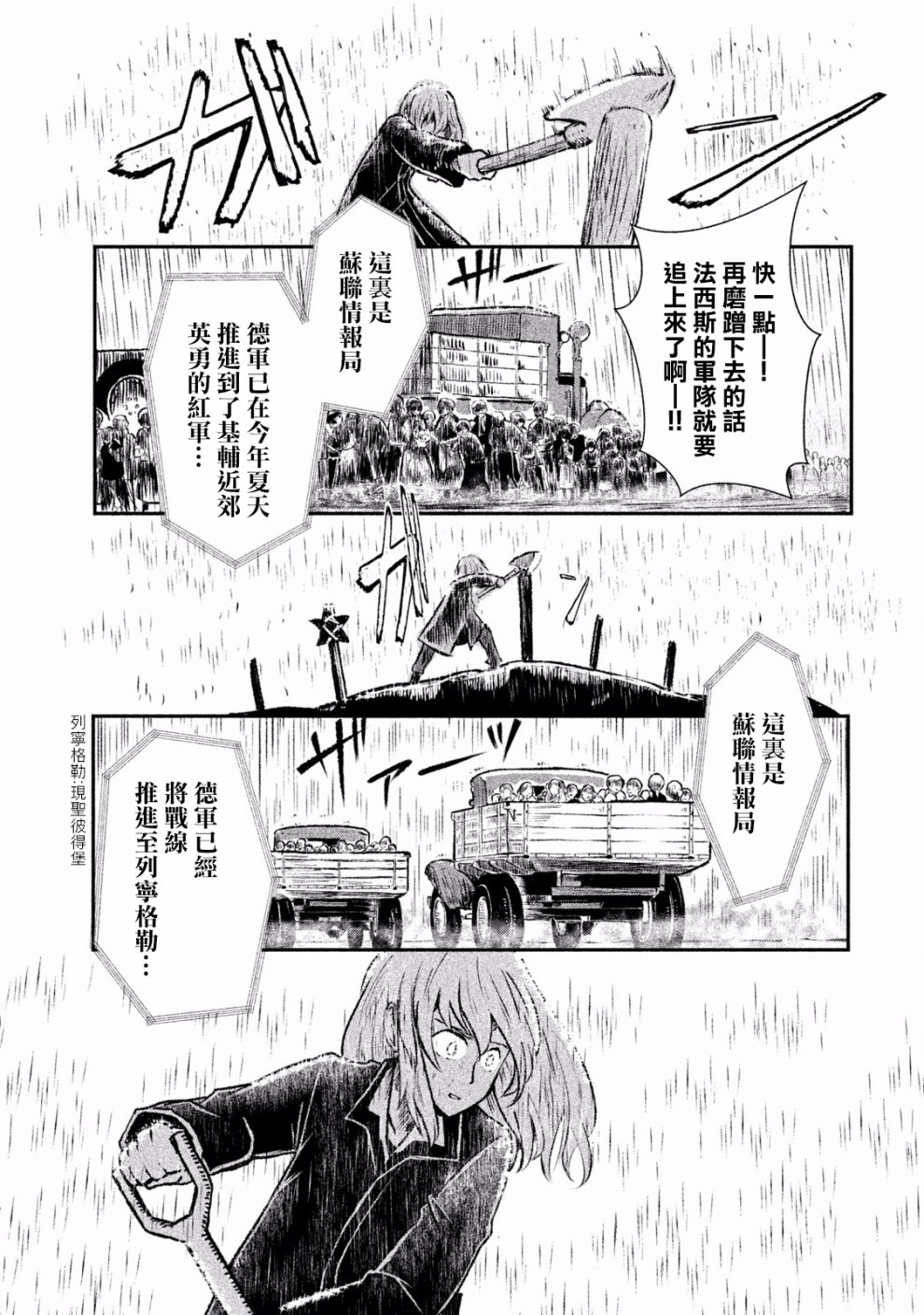 未染朱红的白百合韩漫全集-第01话无删减无遮挡章节图片 
