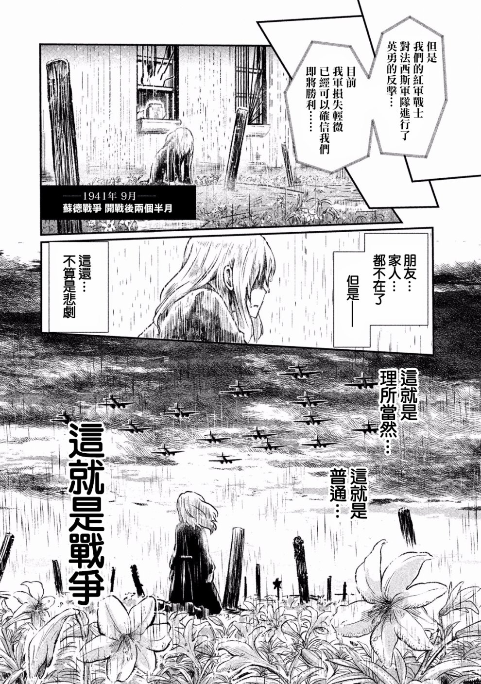 未染朱红的白百合韩漫全集-第01话无删减无遮挡章节图片 