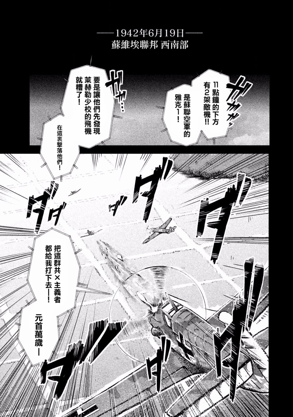 未染朱红的白百合韩漫全集-第01话无删减无遮挡章节图片 