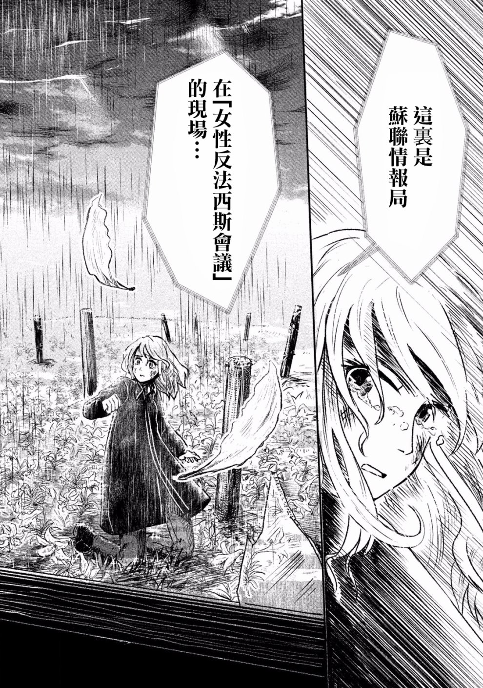 未染朱红的白百合韩漫全集-第01话无删减无遮挡章节图片 