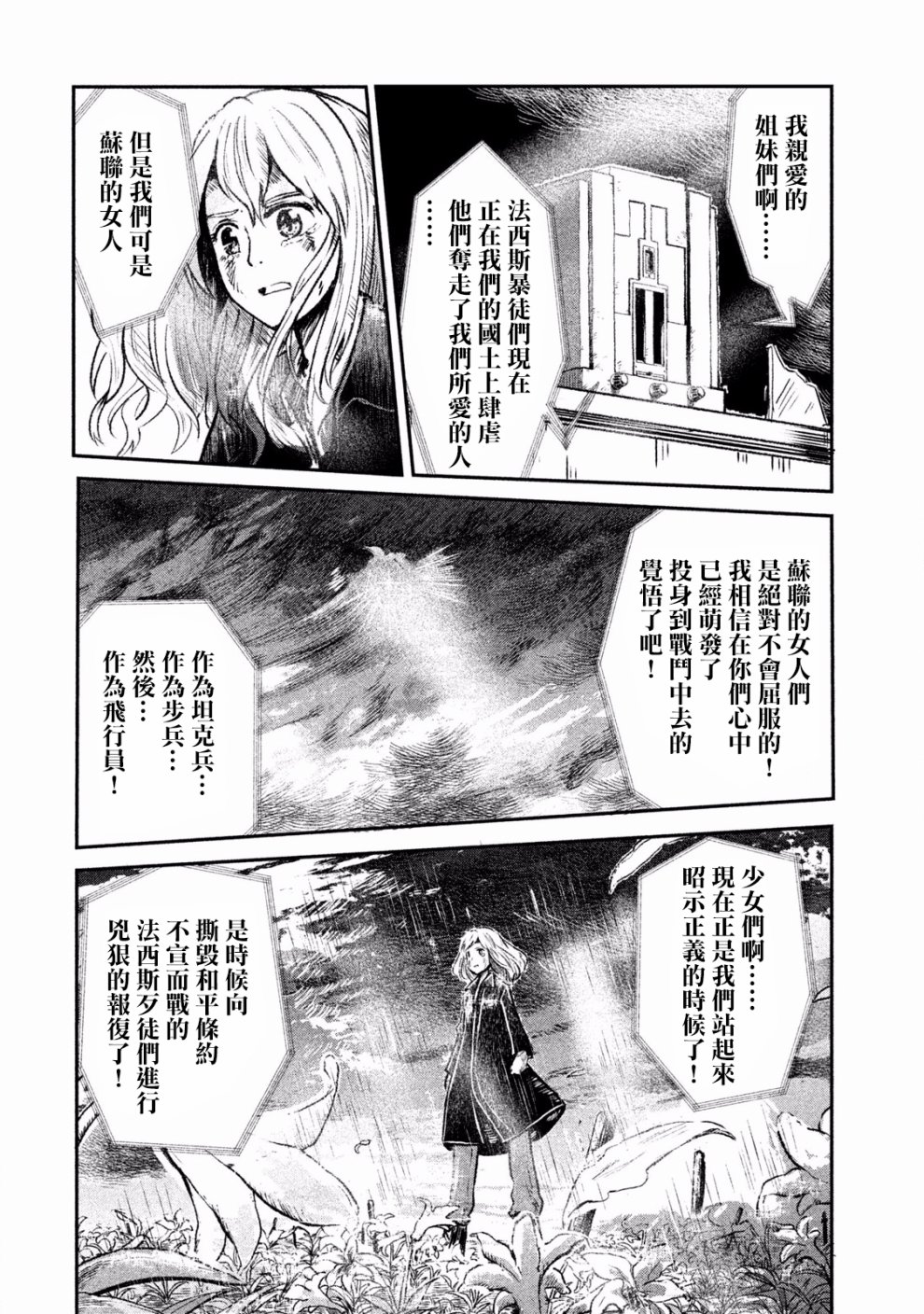未染朱红的白百合韩漫全集-第01话无删减无遮挡章节图片 
