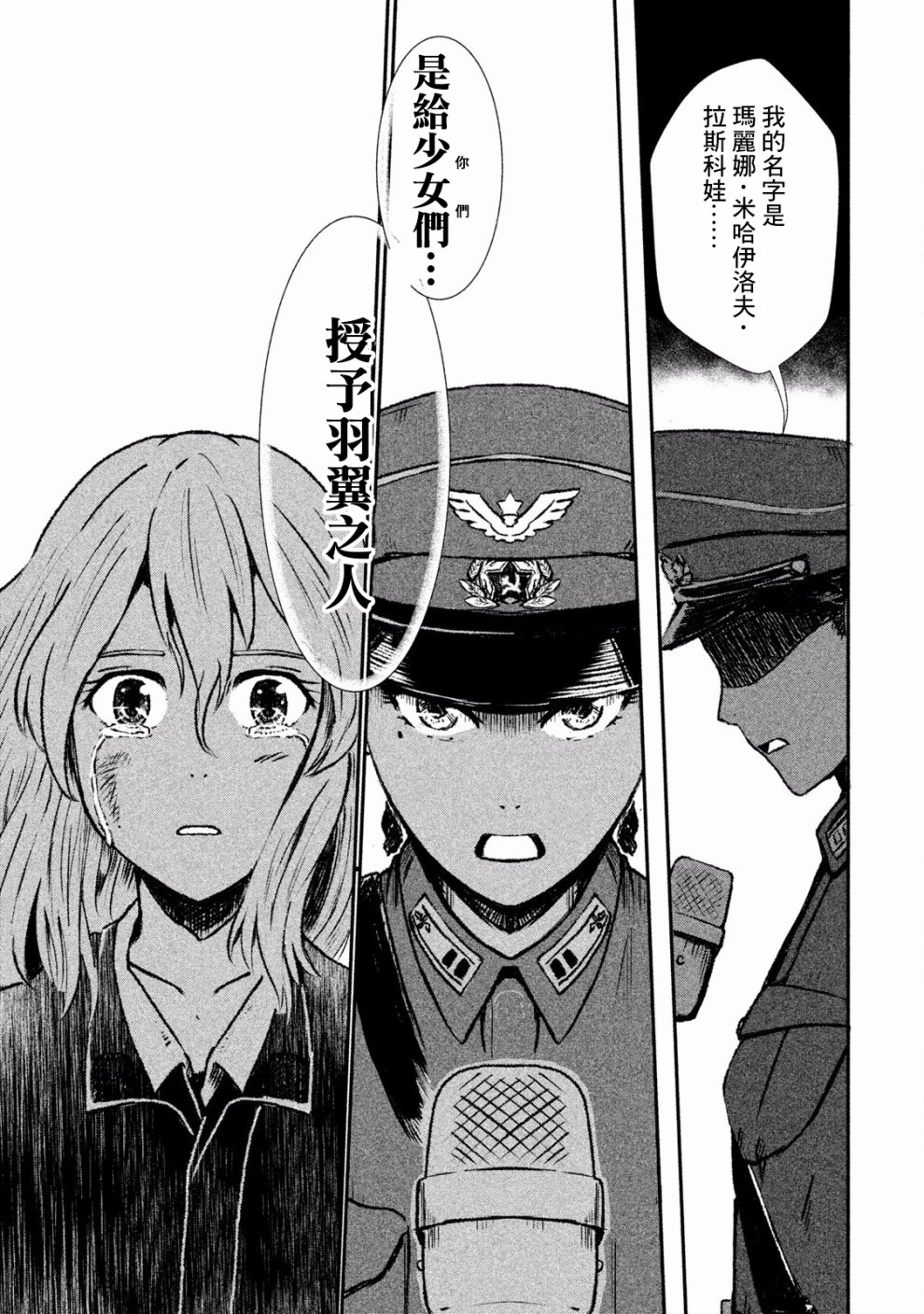 未染朱红的白百合韩漫全集-第01话无删减无遮挡章节图片 