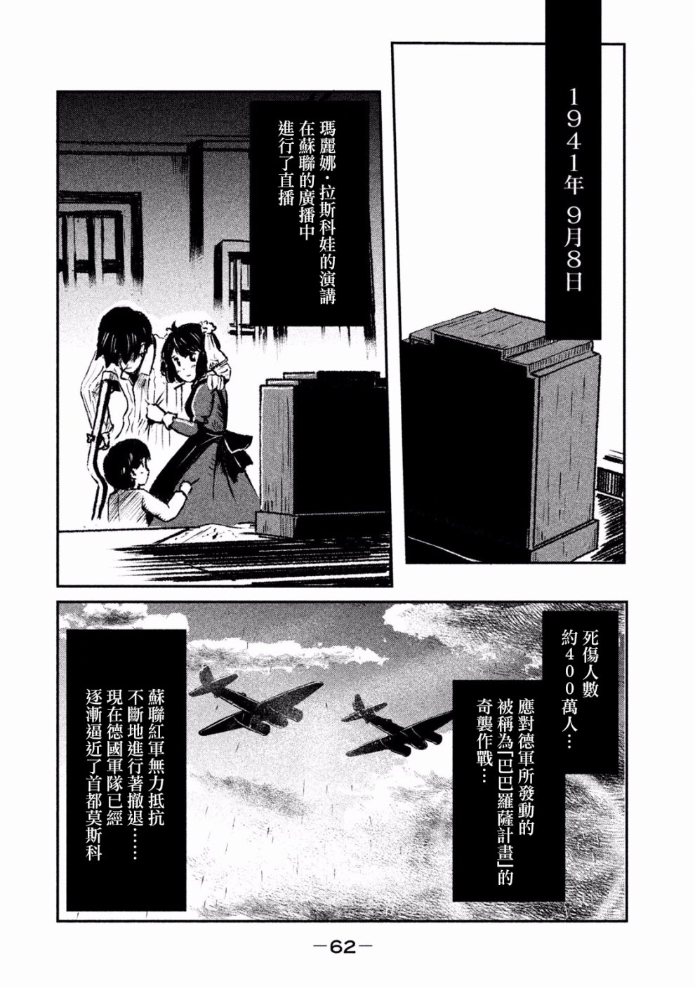 未染朱红的白百合韩漫全集-第01话无删减无遮挡章节图片 