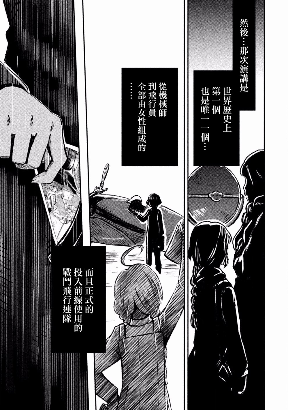 未染朱红的白百合韩漫全集-第01话无删减无遮挡章节图片 