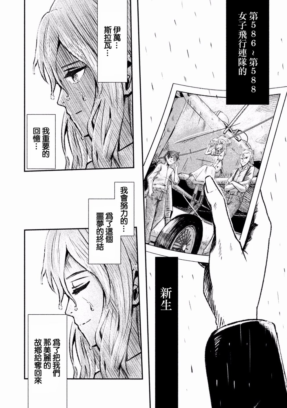 未染朱红的白百合韩漫全集-第01话无删减无遮挡章节图片 