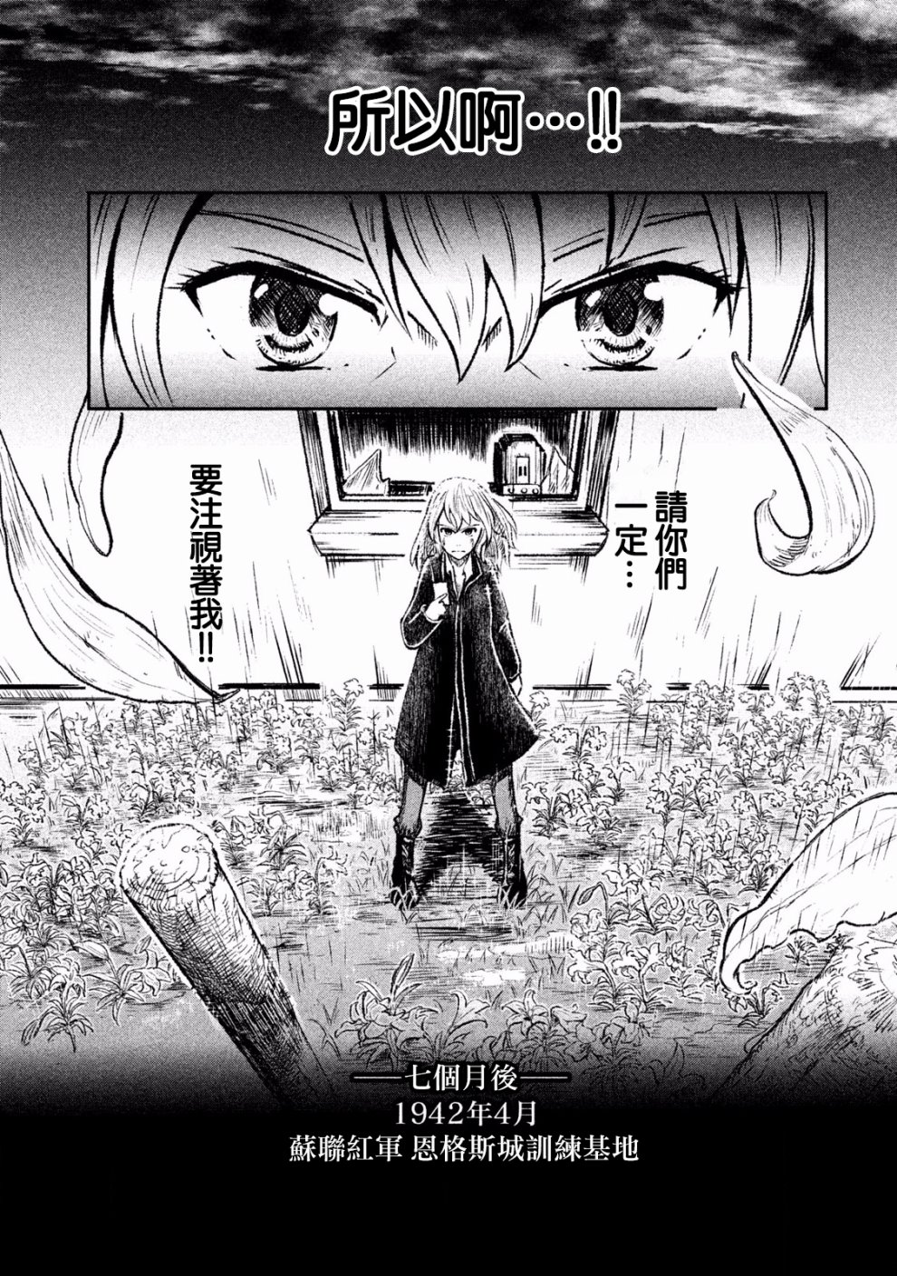 未染朱红的白百合韩漫全集-第01话无删减无遮挡章节图片 