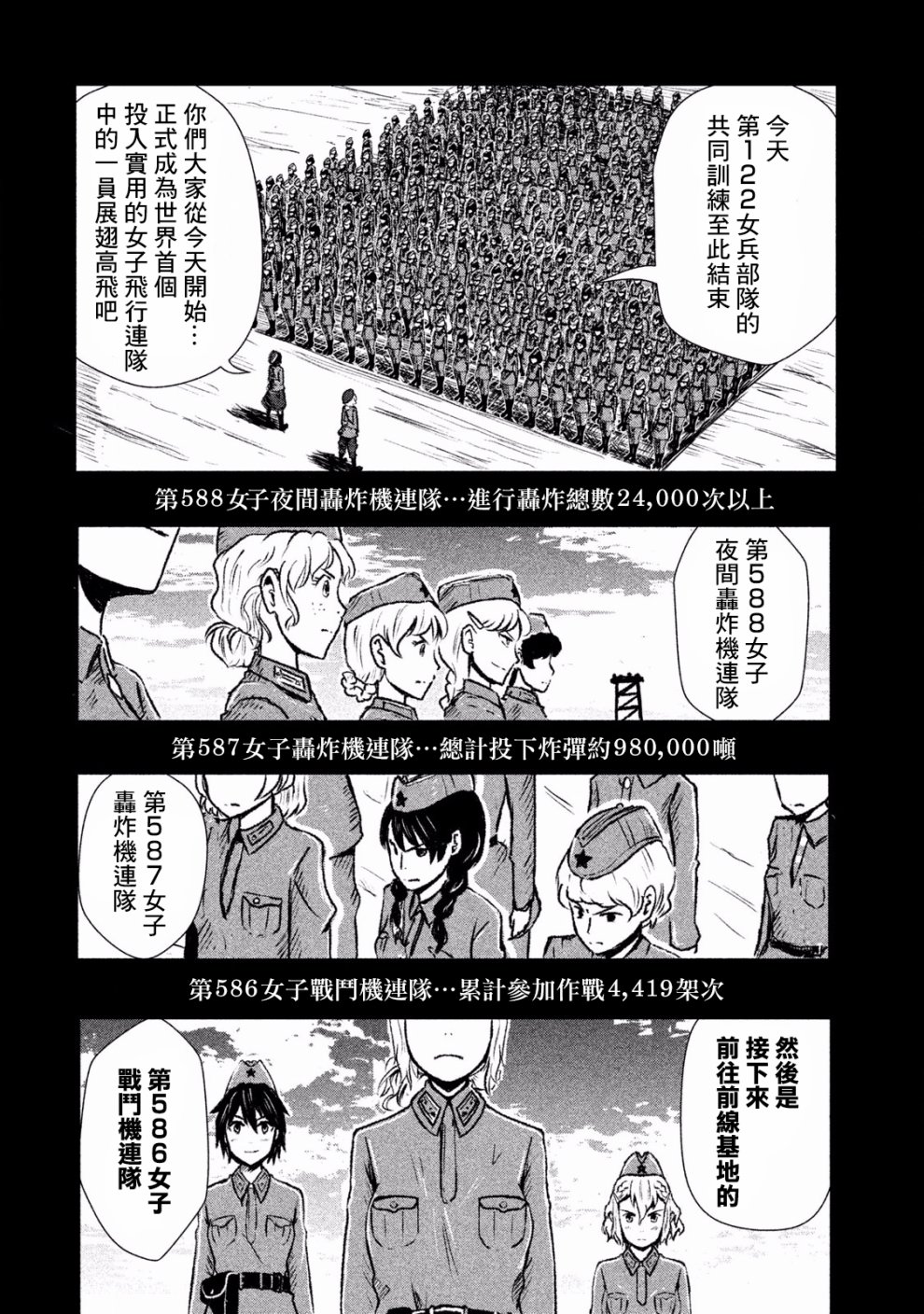 未染朱红的白百合韩漫全集-第01话无删减无遮挡章节图片 