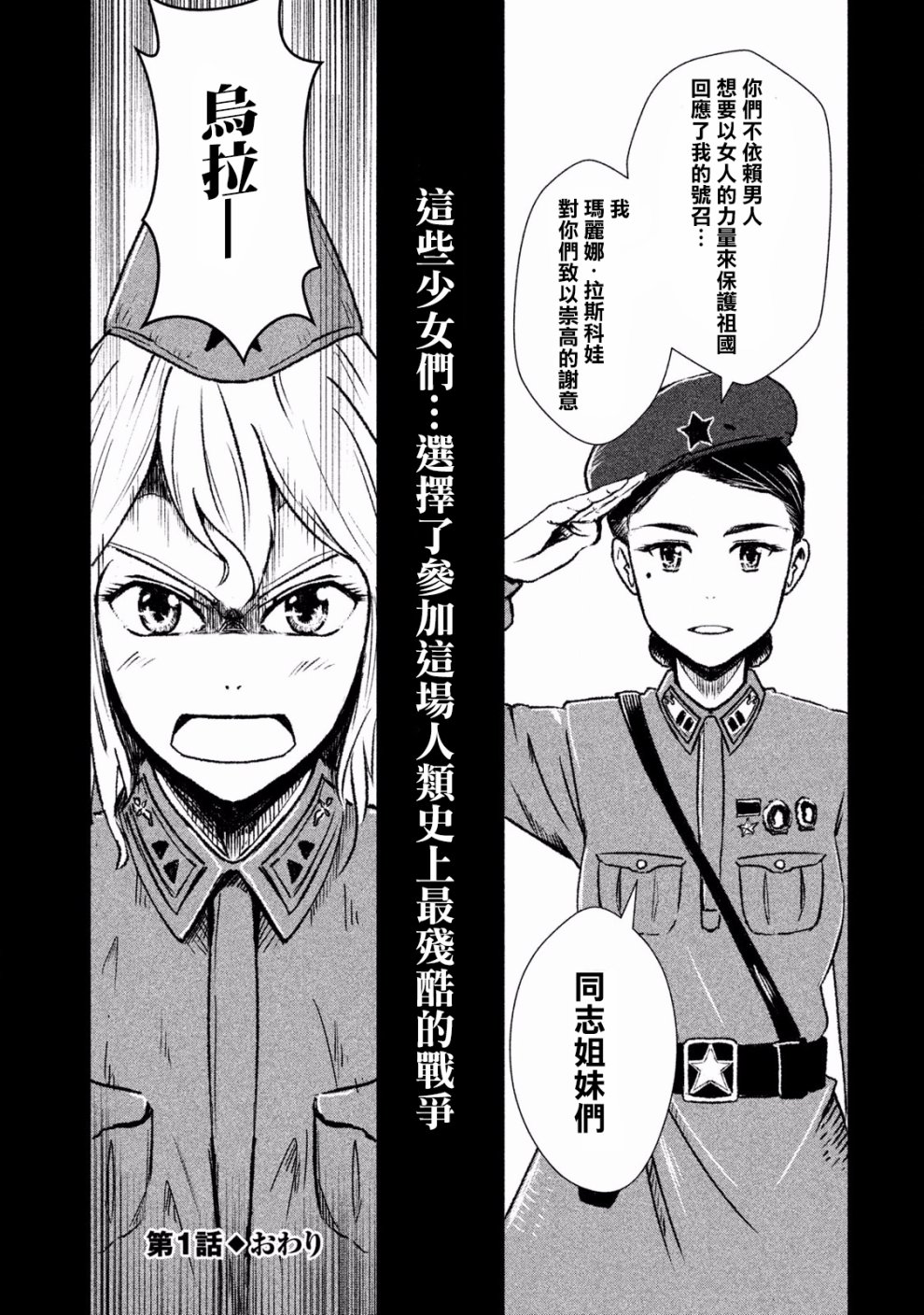 未染朱红的白百合韩漫全集-第01话无删减无遮挡章节图片 