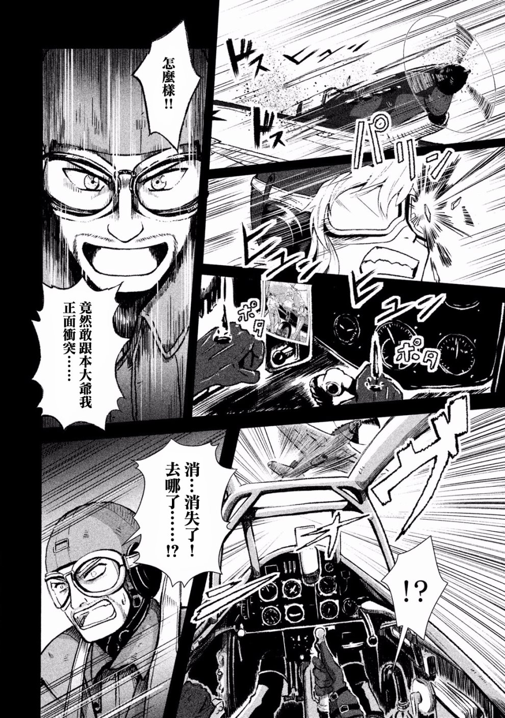 未染朱红的白百合韩漫全集-第01话无删减无遮挡章节图片 
