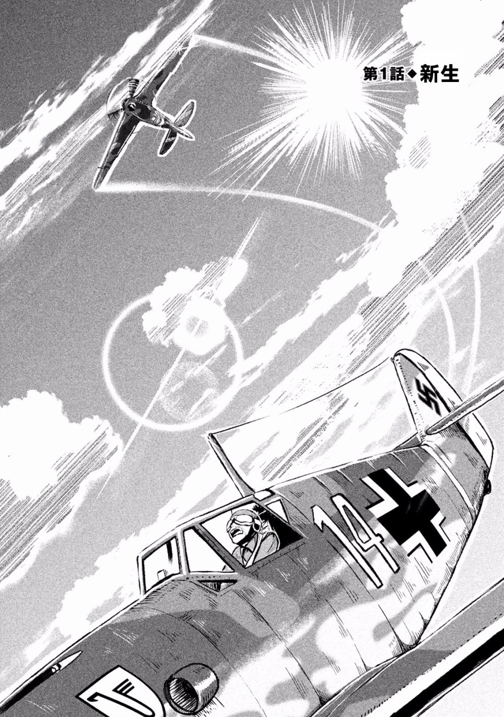 未染朱红的白百合韩漫全集-第01话无删减无遮挡章节图片 