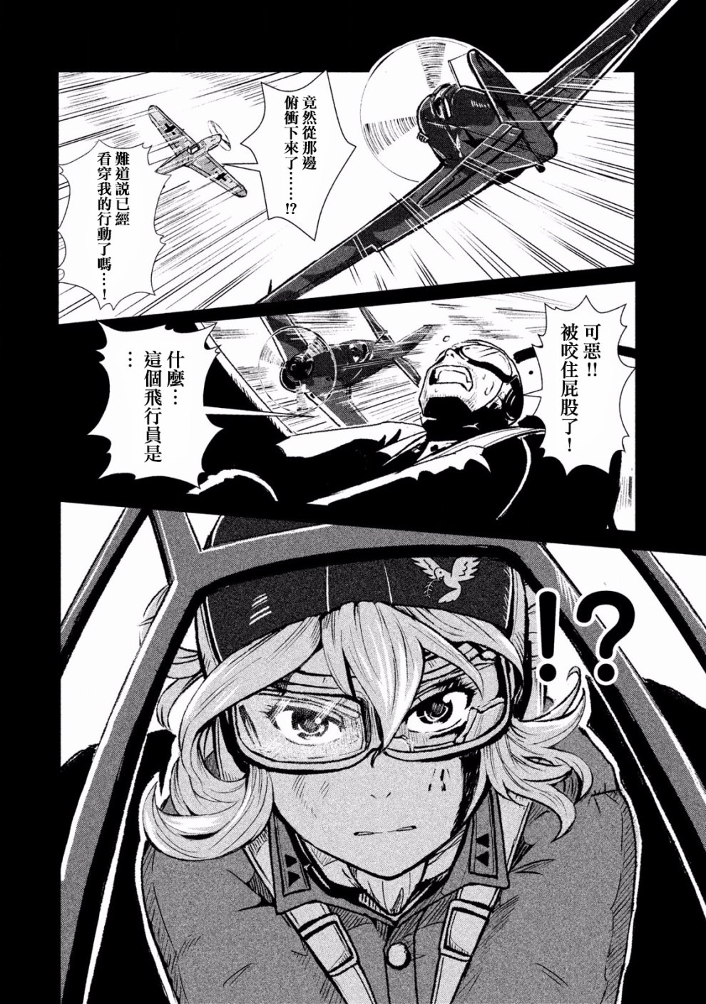 未染朱红的白百合韩漫全集-第01话无删减无遮挡章节图片 