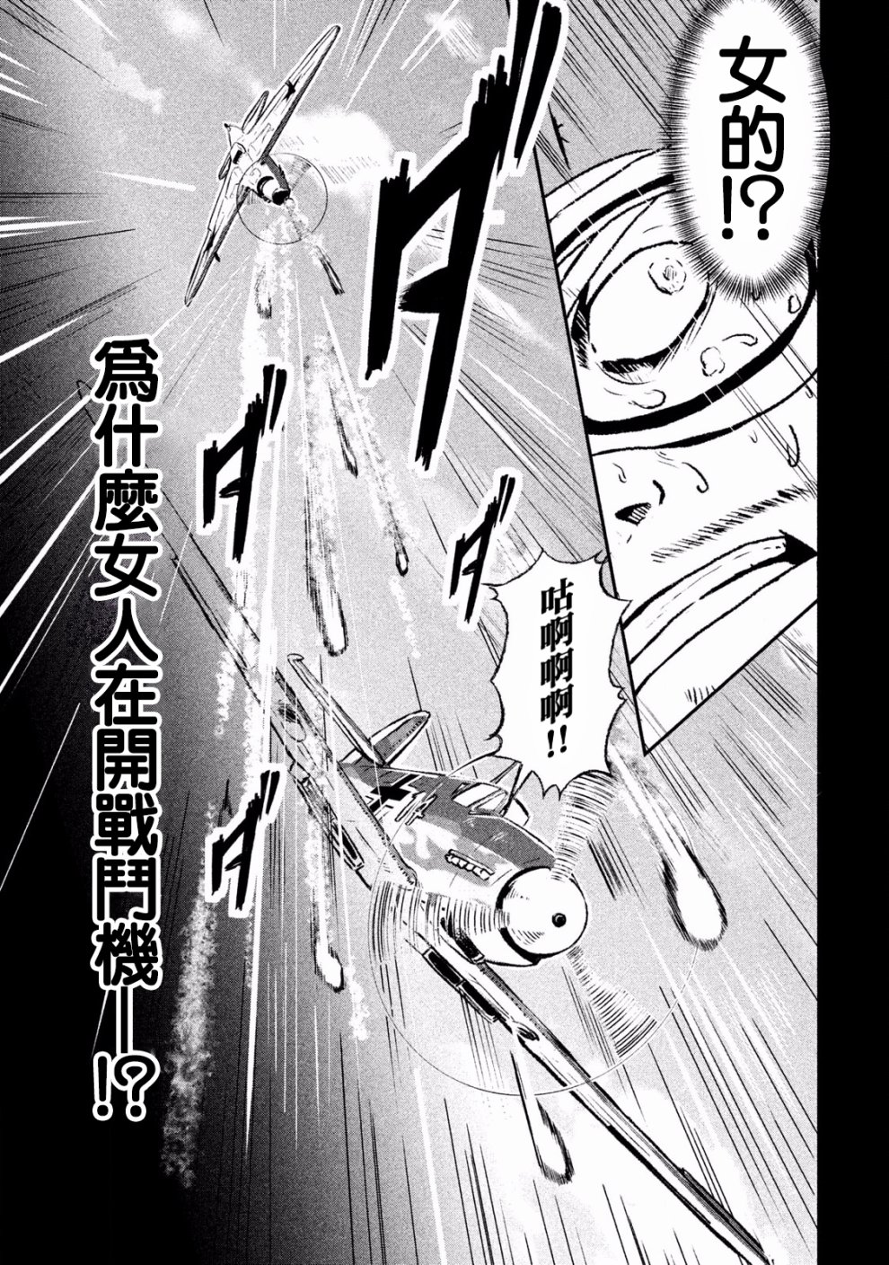 未染朱红的白百合韩漫全集-第01话无删减无遮挡章节图片 