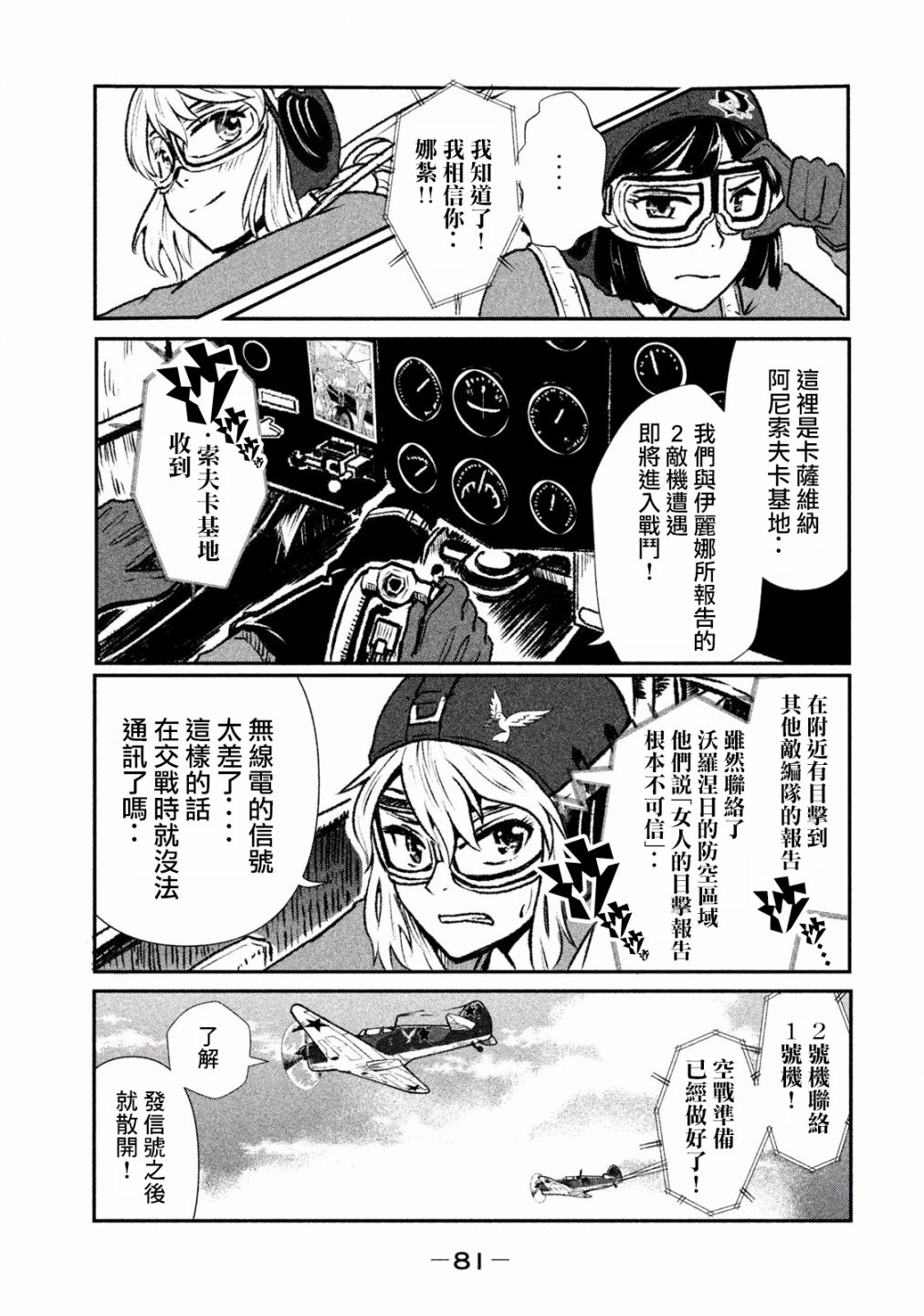未染朱红的白百合韩漫全集-第02话无删减无遮挡章节图片 
