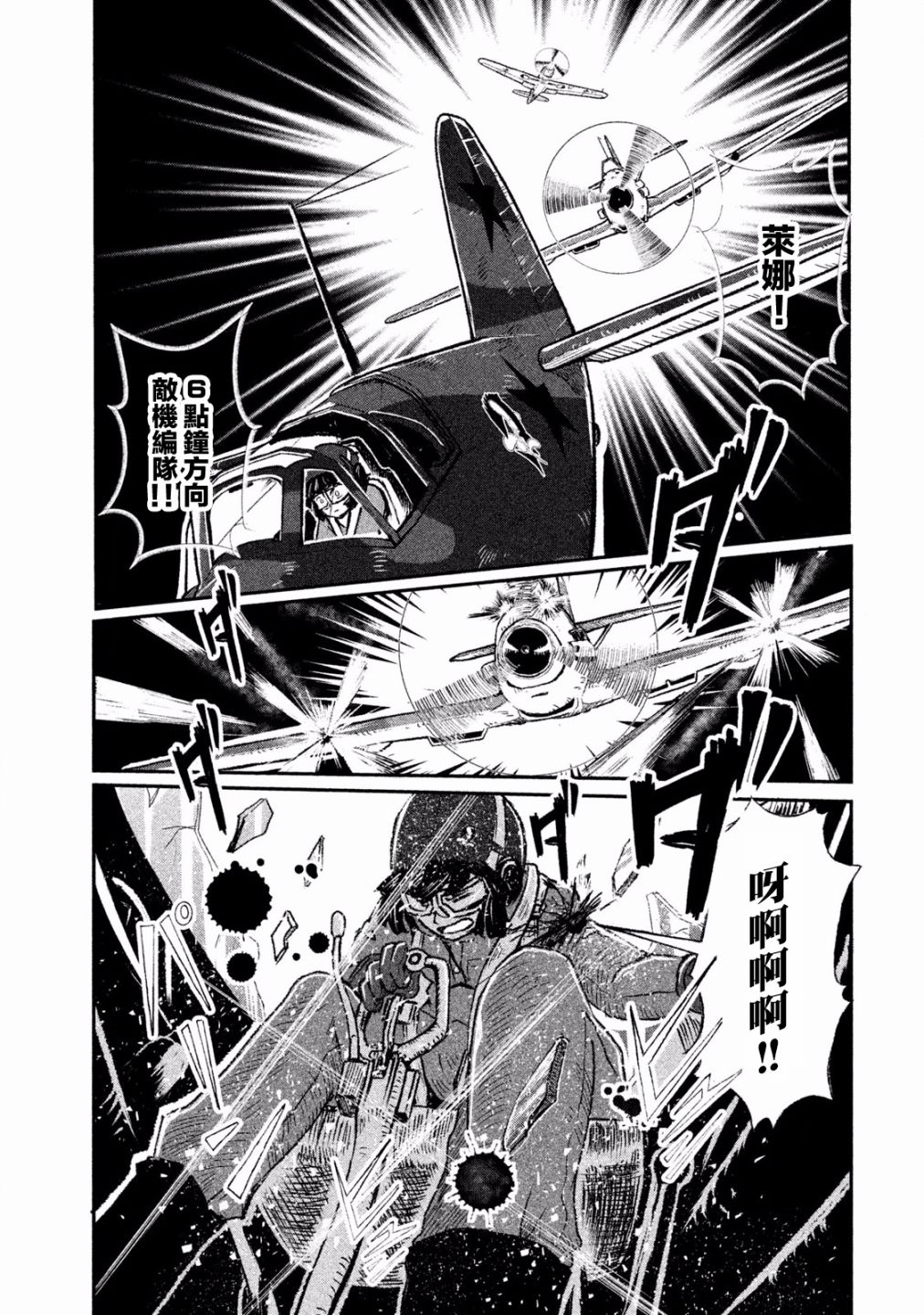 未染朱红的白百合韩漫全集-第02话无删减无遮挡章节图片 