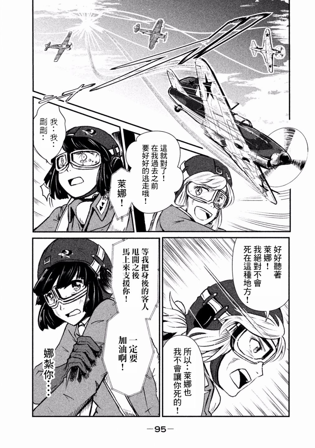 未染朱红的白百合韩漫全集-第02话无删减无遮挡章节图片 