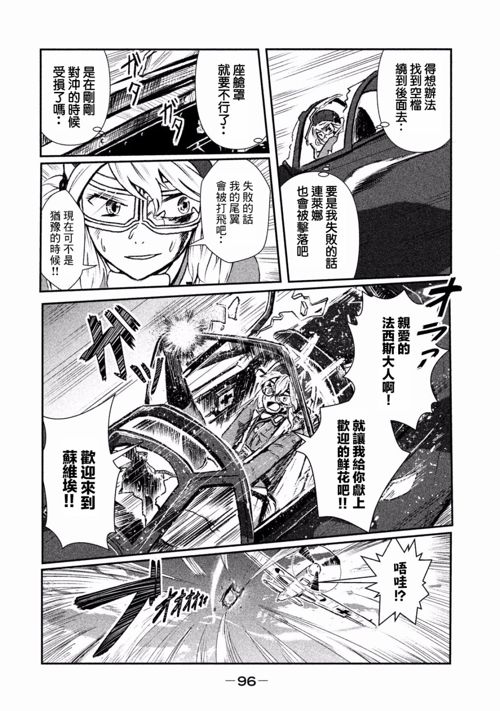 未染朱红的白百合韩漫全集-第02话无删减无遮挡章节图片 