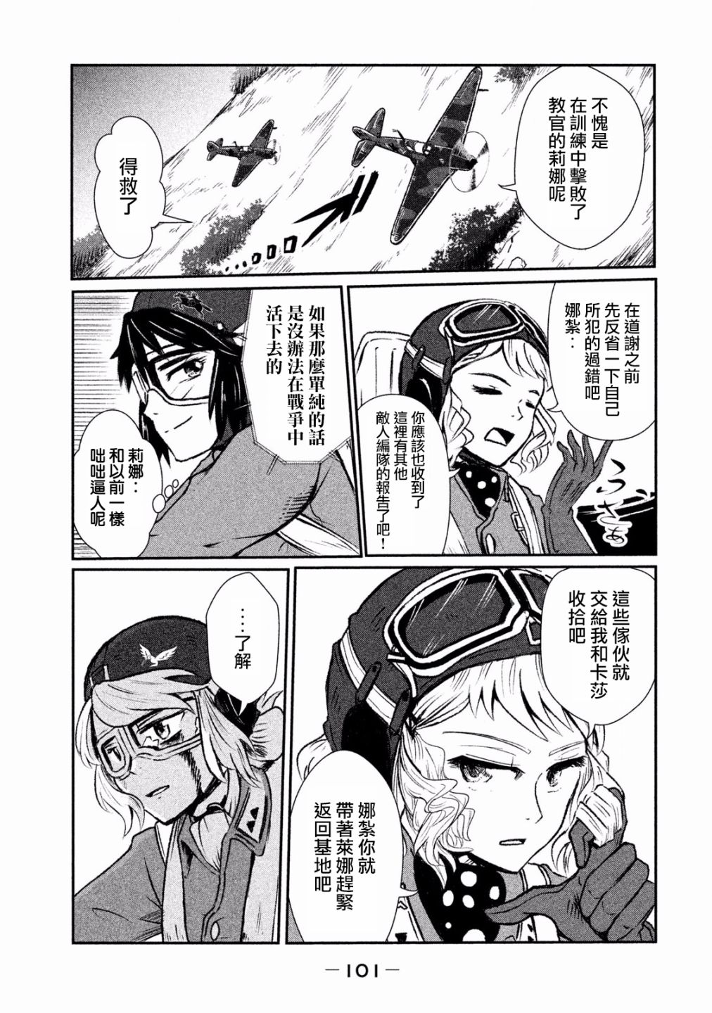 未染朱红的白百合韩漫全集-第02话无删减无遮挡章节图片 