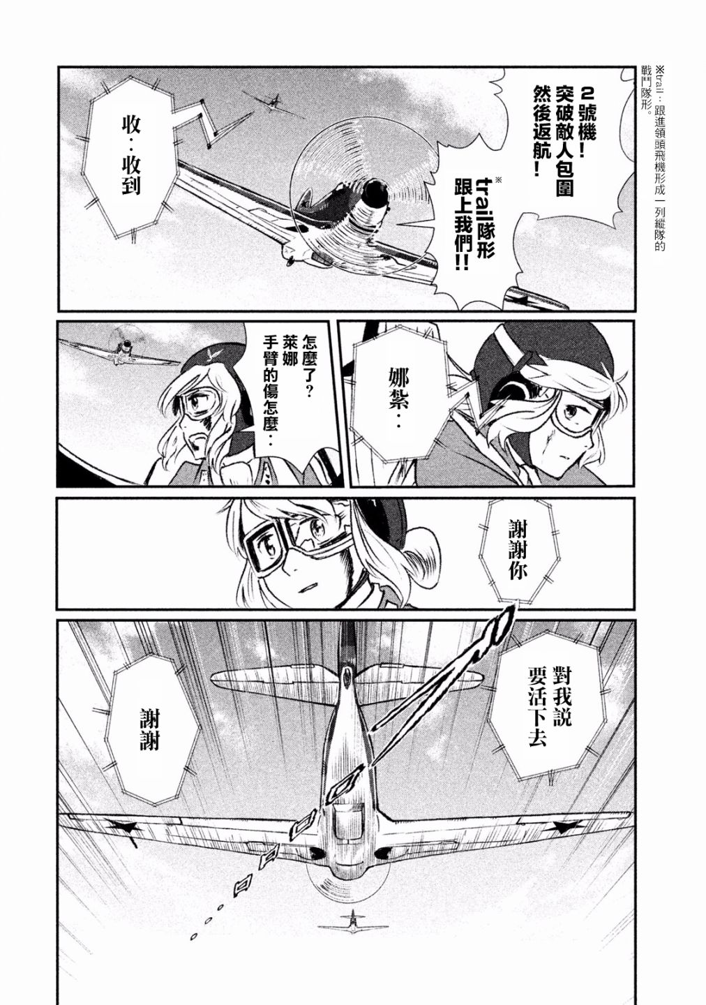 未染朱红的白百合韩漫全集-第02话无删减无遮挡章节图片 
