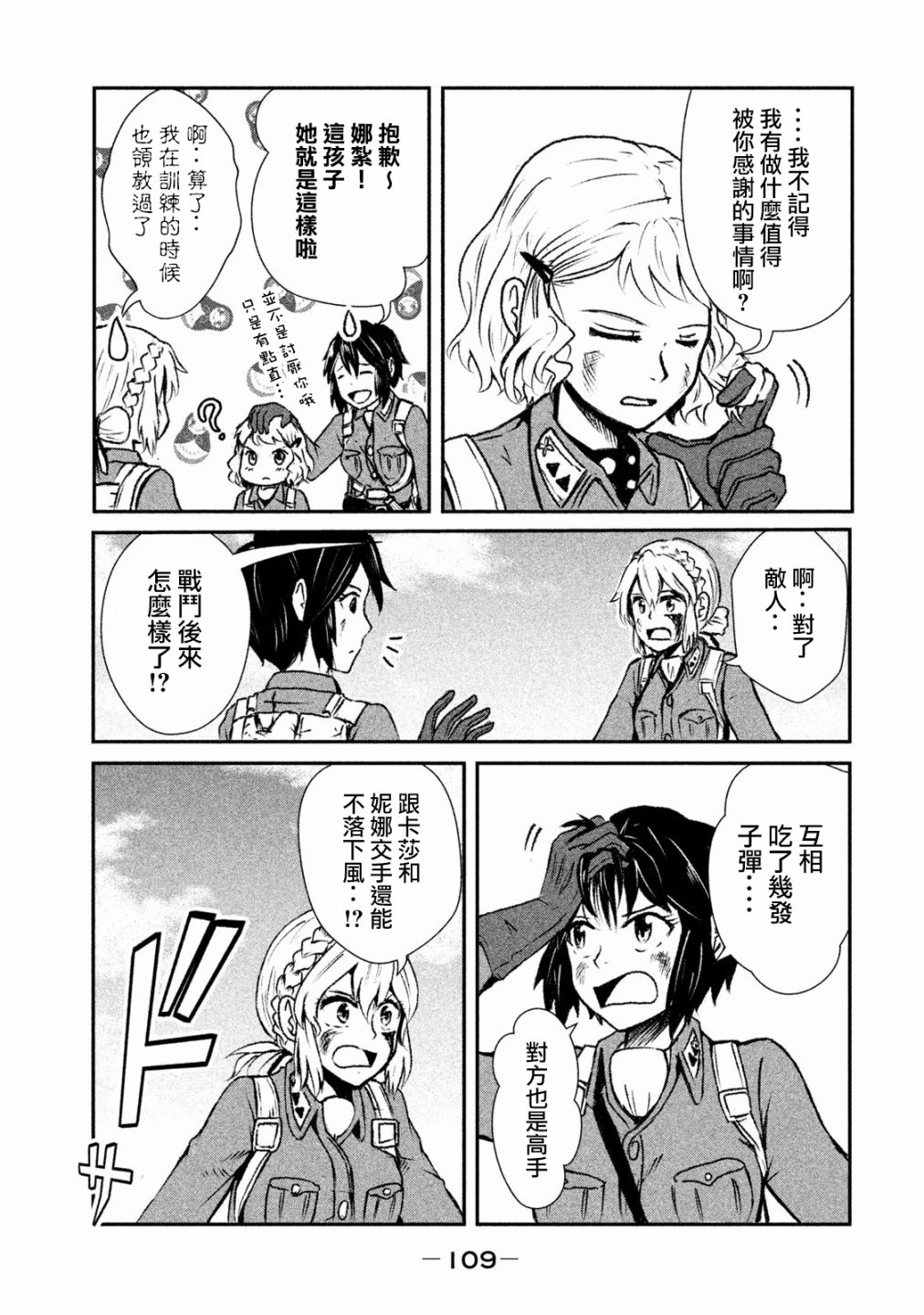 未染朱红的白百合韩漫全集-第02话无删减无遮挡章节图片 