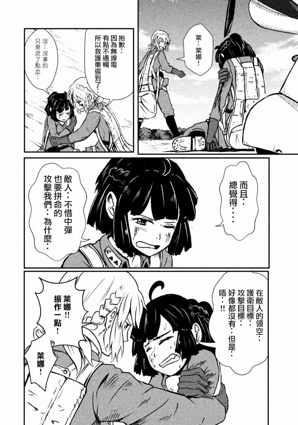 未染朱红的白百合韩漫全集-第02话无删减无遮挡章节图片 