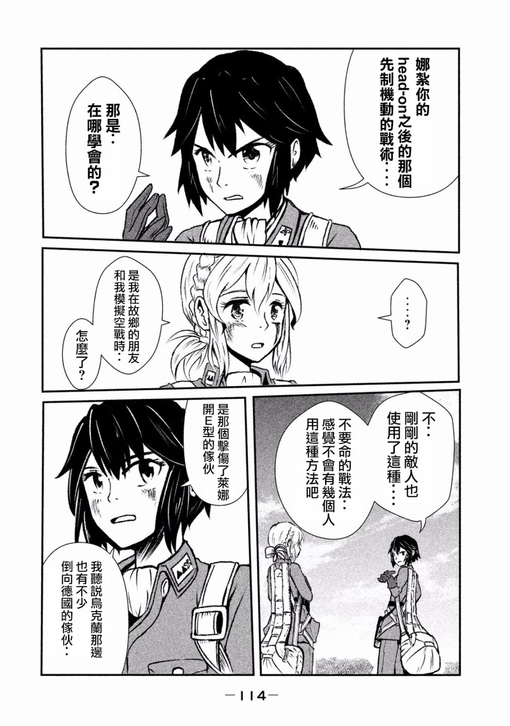 未染朱红的白百合韩漫全集-第02话无删减无遮挡章节图片 